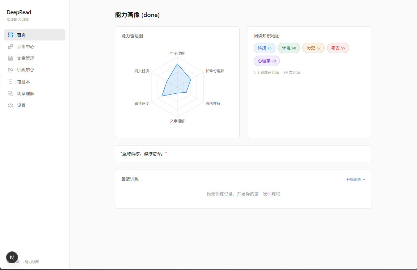 教培阅读辅导自动化 产品截图
